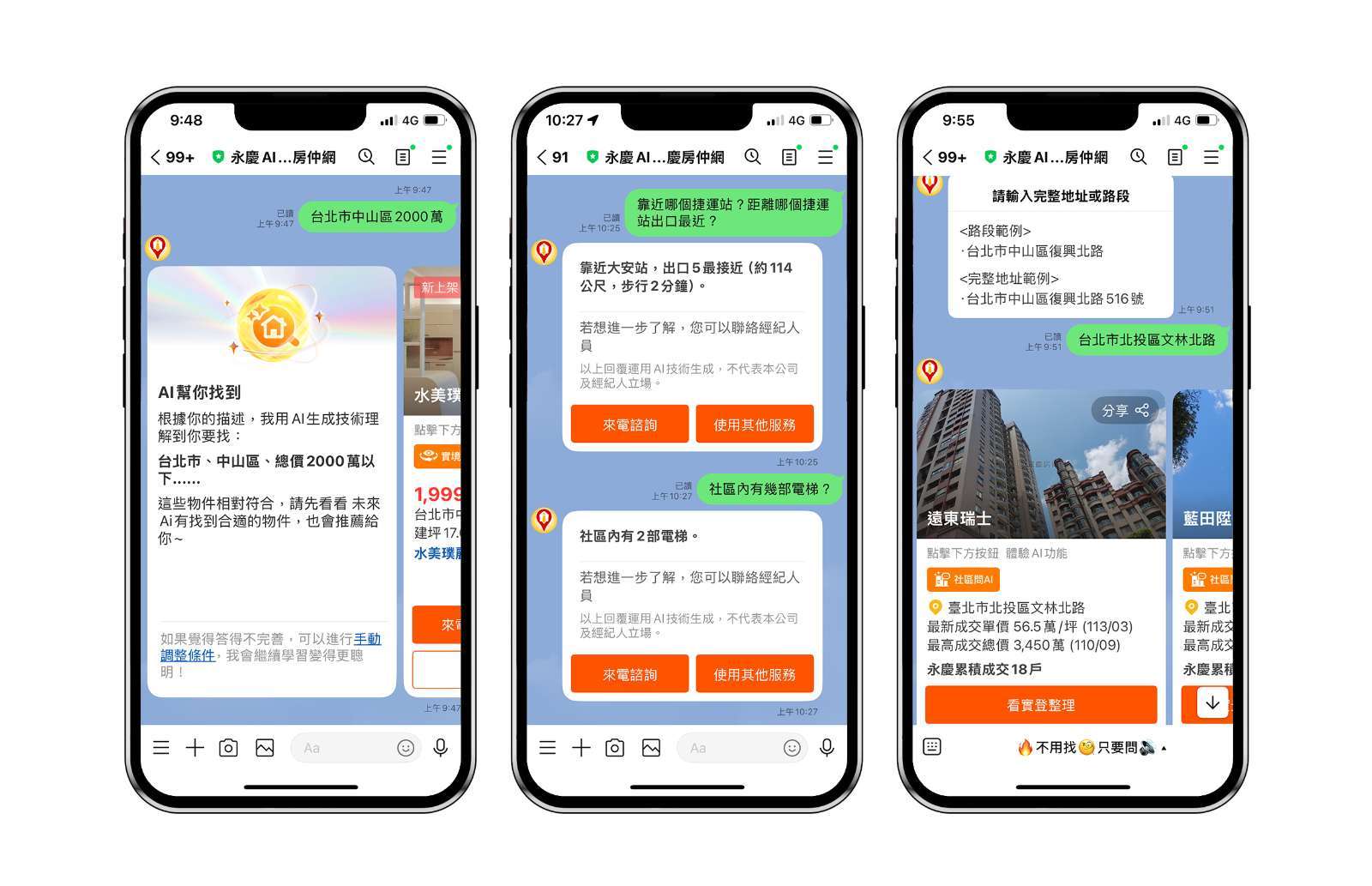 「永慶AI特助」導入自然語言處理和大數據等AI技術,能夠理解消費者的口語詢問,根據條件自動推薦房屋。(圖:永慶提供)