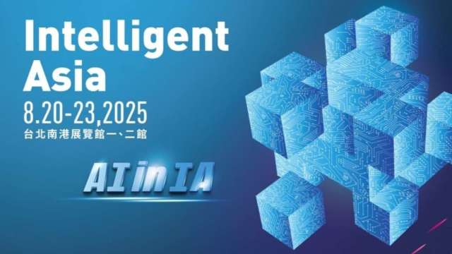 Intelligent Asia 2025 八月強勢登場 聚焦八大領域 展現全球智造力