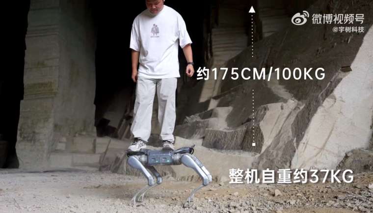 （圖：宇樹科技微博）