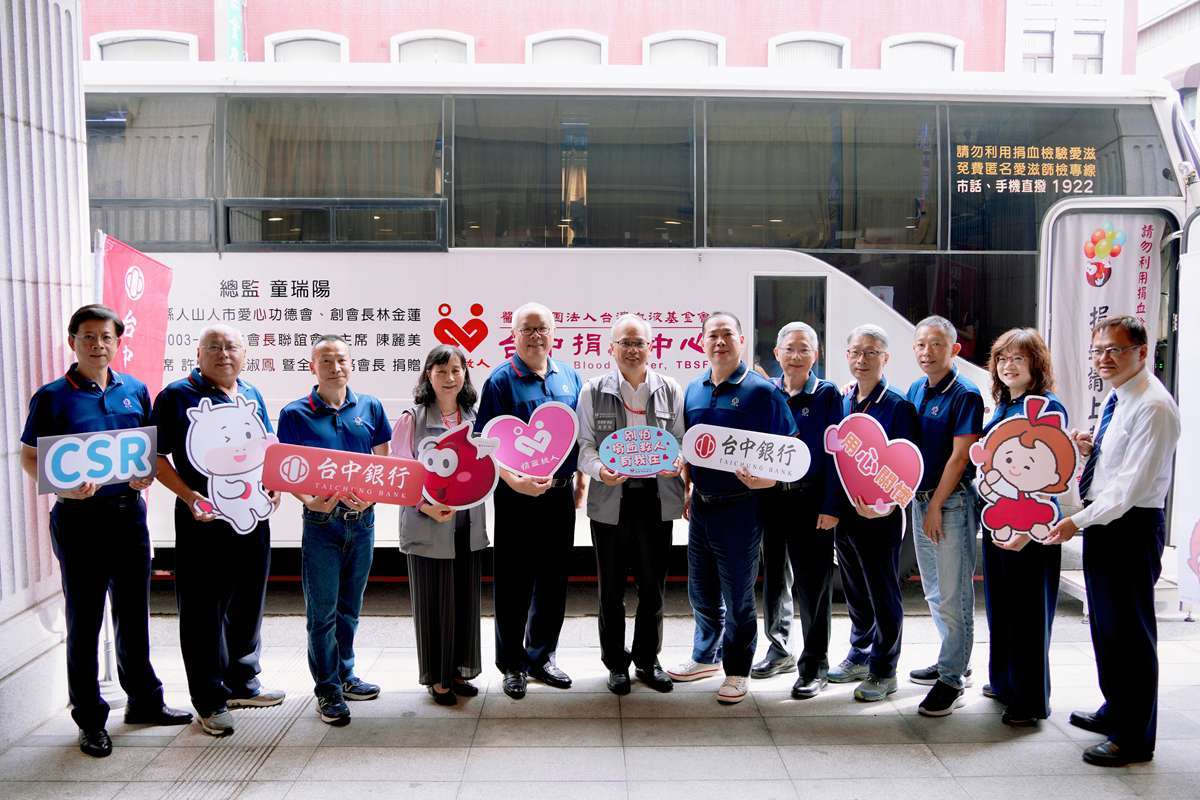 台中銀行捐血活動。(左5)台中銀行總經理董益源、(左6)台中捐血中心業務組長趙榮秋、(左7)台中銀行常務董事王貴鋒等人共同合影