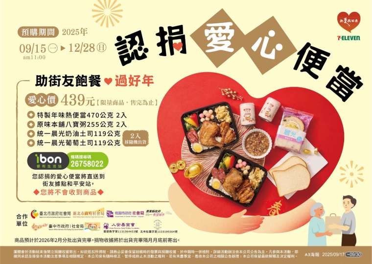 圖:統一超提供。