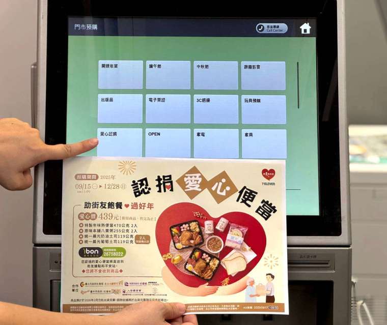 圖:統一超提供。