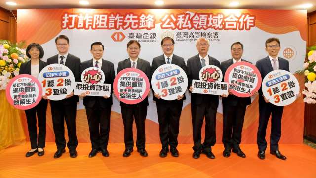 打詐領先鋒！臺企銀攜手臺灣高檢署 簽署可疑交易分析機制MOU。（圖:臺企銀提供）