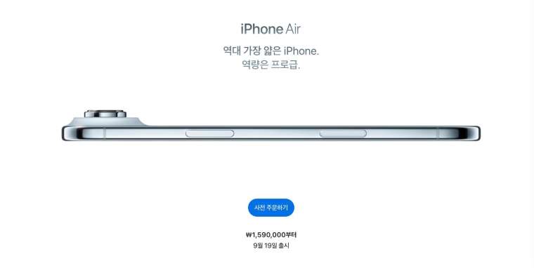 南韓iPhone Air廣告。（圖：蘋果）