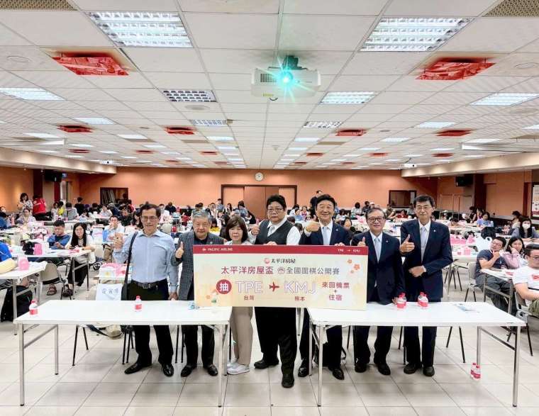  本次太平洋房屋盃全國圍棋公開賽，太平洋房屋更準備熊本來回機票及住宿作為抽獎禮品，為賽事增添驚喜與歡樂。(圖：太平洋房屋提供)