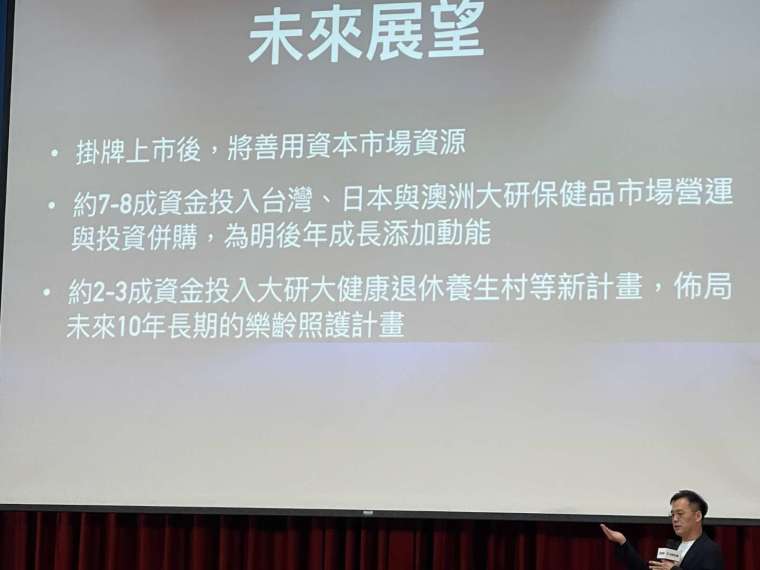 大研生醫總經理林東慶：上市籌資將有2-3成資金投資大研大健康養生村。(鉅亨網記者張欽發攝)