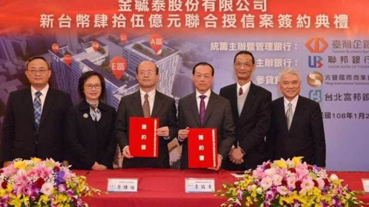金毓泰前團隊2019年1月簽約45億元聯貸。(鉅亨網資料照)