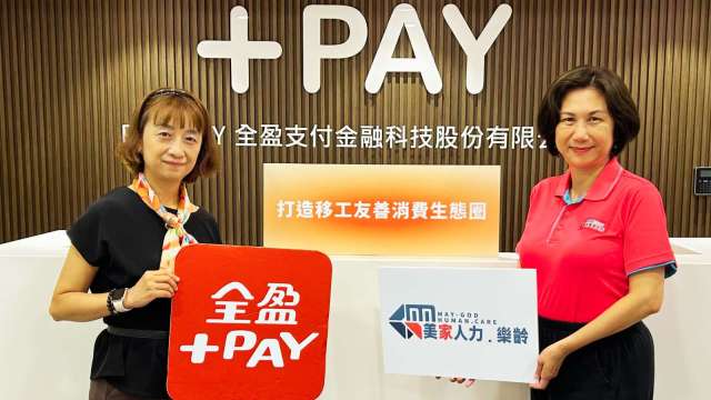 全盈+PAY攜手美家人力 拓移工支付生態圈。(圖：全盈提供)