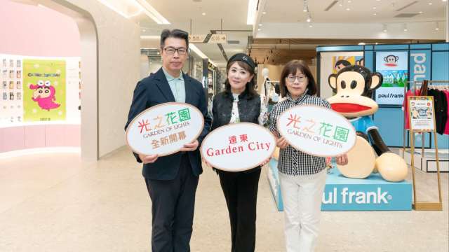 遠東Garden City「光之花園」正式開出。(圖：遠東SOGO提供)