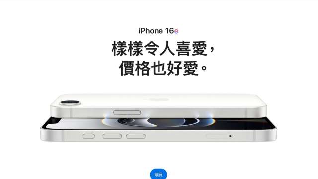 蘋果iPhone 17e將有「這些」妥協！專家：保護旗艦機定位。(圖：蘋果)