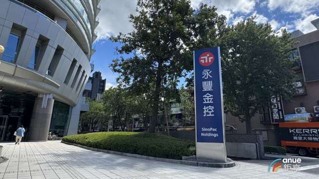 永豐金控捐款1000萬元 啟動光復鄉「教育扶助計劃」。(鉅亨網資料照)