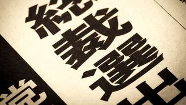 news cover