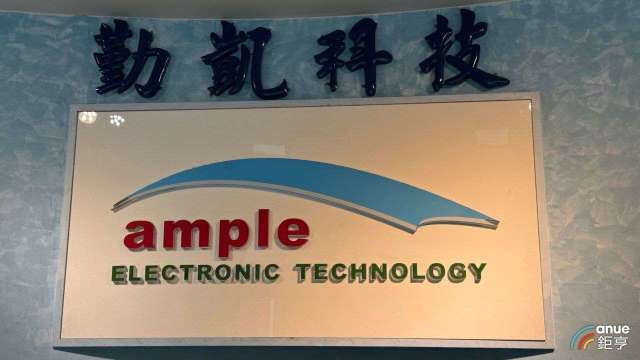 勤凱科技。(鉅亨網資料照)