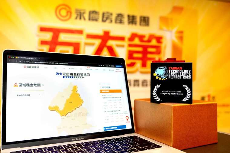 「政大永慶租金行情地圖」以四大創新促進租屋市場的透明,贏得2025亞洲科技卓越獎房產科技大獎。(圖:永慶房產集團提供)
