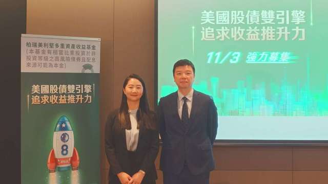 柏瑞投信投資策略部經理曾宜淨(左)柏瑞美利堅多重資產收益基金預定經理人江仲弘。(鉅亨網記者張韶雯攝)