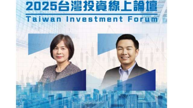 「2025台灣投資線上論壇」海外法人說明會，由櫃買中心總經理陳麗卿(左)與永豐金證券總經理蘇威嘉(右)揭開序幕。（圖：櫃買中心提供）