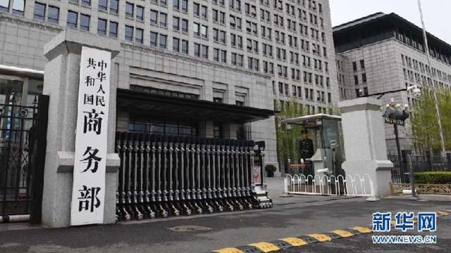 中國商務部宣布,中美10/24至10/27在馬來西亞舉行經貿磋商。(圖:新華網)