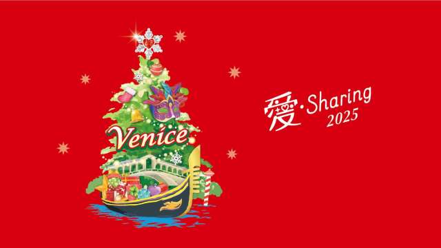 統一2025「愛‧Sharing」情定威尼斯,訂 11月14日點燈開跑。(圖:統一提供)
