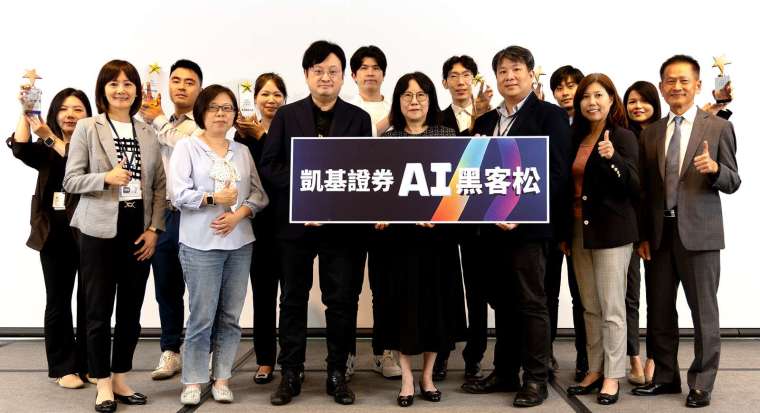 圖說:凱基證券舉辦「AI智能辦公革命」黑客松競賽,展現高度創意與技術實力,由凱基證券總經理黃幼玲(中)、凱基金控資訊長楊偉強(前排左三)及台灣微軟副總經理蔡景鷹(前排右三) 頒獎表揚優秀團隊。