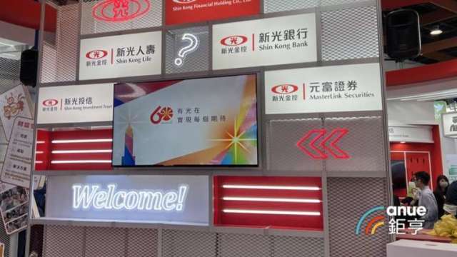 新光銀行裁撤緬甸仰光代表人辦事處 海外據點整併省成本。(鉅亨網資料照)