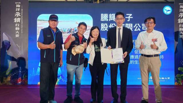 騰輝董事兼永續委員會主席邱奕誠(右二)代表接受「海洋永續行動大賞」,右三爲海洋保育署署長陸曉筠。(圖:騰輝提供)