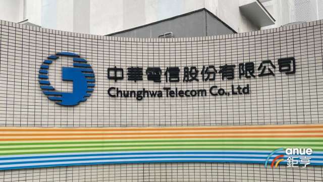 中華電信Q3營收、稅後純益及EPS皆超越財測高標，持續布局AI。(鉅亨網資料照)