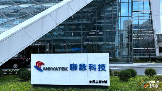 聯詠。(鉅亨網資料照)