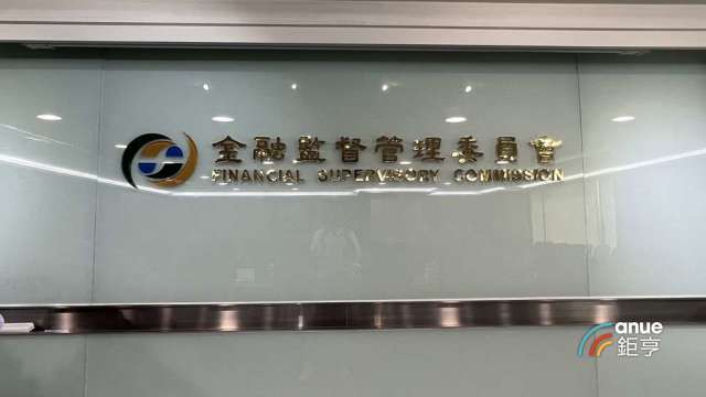 七大重點一次看！金控公開收購須逾25%持股＋全現金 新遊戲規則11月底前上路(鉅亨網資料照)