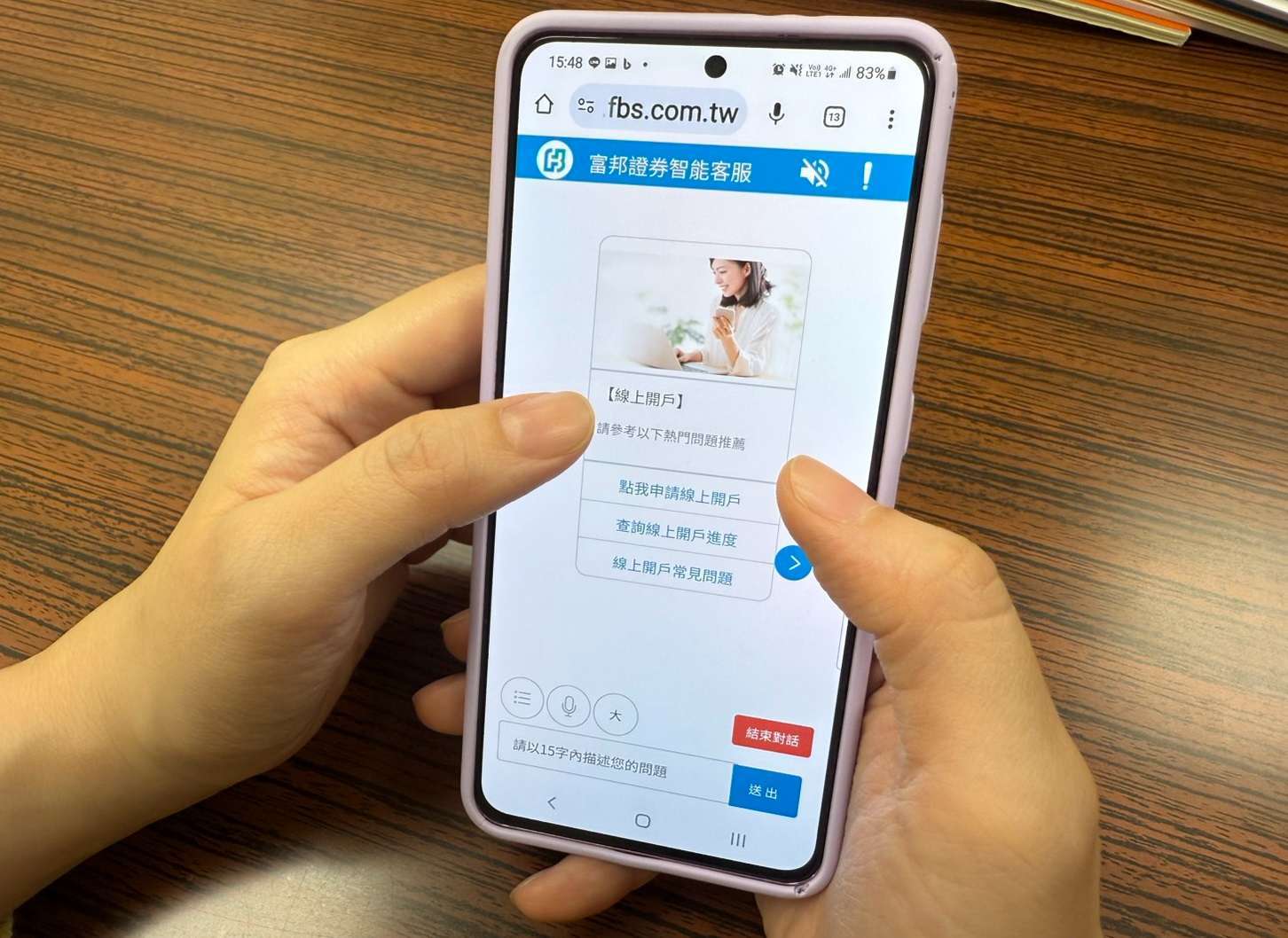 富邦證券運用生成式AI與大型語言模型，重新建構智能客服的語意辨識與理解能力，使系統從「聽懂問題」進化為「理解需求」。