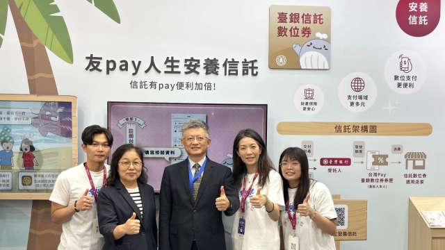 114.11.07臺灣銀行於「2025台北國際金融博覽會」展示友pay人生安養信託服務,臺灣銀行總經理吳佳曉(中)率信託團隊合影。(圖:臺銀提供)