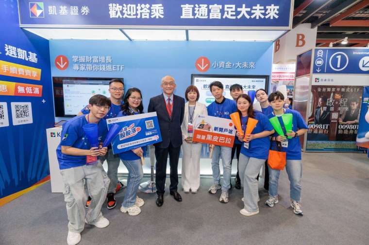 凱基證券於台北國際金融博覽會結合「KGI金融特快車」主題打造智慧服務台，由凱基證券副董事長糜以雍(左四)、經紀暨財富管理通路處主管楊淑雯(左五)帶領團隊展現智能投資服務。