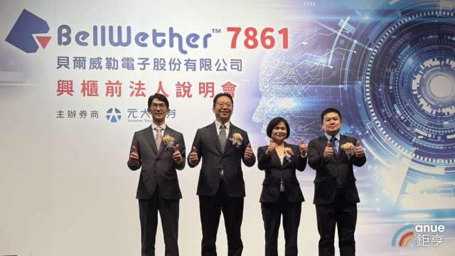 貝爾威勒11/12登錄興櫃參考價105元 明年營運可望持穩成長。(鉅亨網記者彭昱文攝)