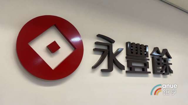 永豐餘Q3工紙虧損收斂，前三季獲利14億年增逾3成EPS 0.91元。(鉅亨網資料照)