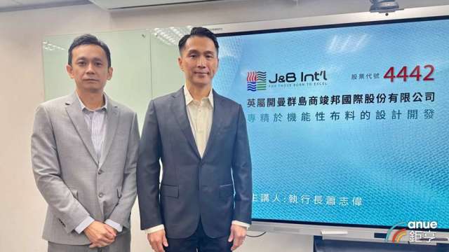 竣邦-KY經營團隊。(鉅亨網記者彭昱文攝)