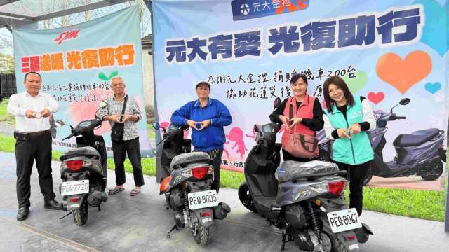 花蓮光復添動能！經部協辦元大金、三陽捐助機車過戶 首日即161輛「到位」。（圖：經濟部提供）