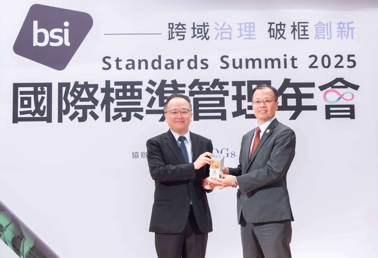 英國標準協會(BSI)頒發「2025數位信任獎」，富邦金控為唯一獲「集團獎」榮耀之業者，由BSI東北亞區董事總經理謝君豪(圖左)頒獎授予富邦金控資安長蘇清偉(圖右)
