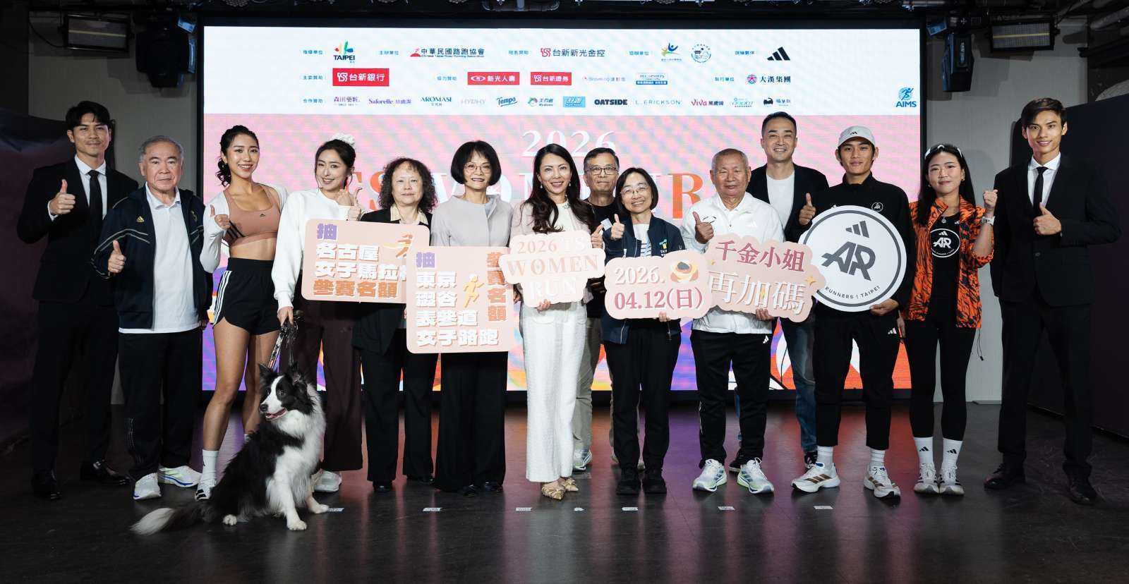 圖說二：2026台新新光女子路跑(TS Women Run)啟動記者會。