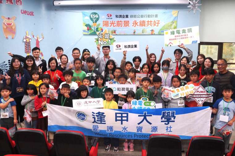 和潤企業、和潤電能攜手逢甲大學把綠能教育帶入校園。(圖