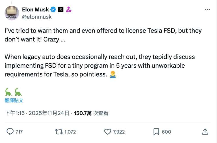 馬斯克在X發文抱怨車廠不願授權FSD，附上無奈攤手與恐龍表情符號諷刺。（圖:X)