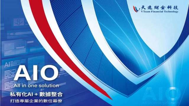 天逸財金推「AI數位幕僚」方案 助攻企業智慧決策。(圖：天逸財金提供)