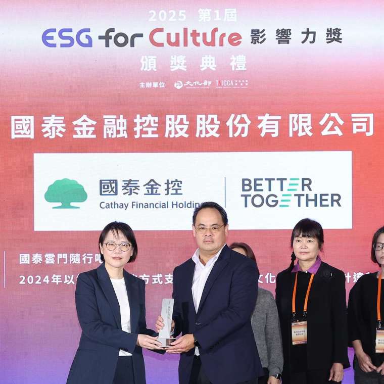 國泰金控持續30年支持雲門舞集，並共同打造「國泰雲門隨行吧」品牌，推廣「藝術即生活」理念，於第一屆「ESG for Culture影響力獎」獲得雙獎肯定，展現國泰致力推動永續品牌理念。（圖／國泰金控提供）