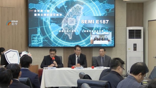 數發部攜手台積電、日月光發布SEMI E187資安認證 防堵供應鏈駭客攻擊。(鉅亨網記者吳承諦攝)