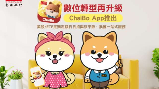 搶搭美股列車！彰銀領先河推美股ETF「日日扣」只要三千 實現換匯、投資、旅平險一站到位。（圖:彰銀提供）