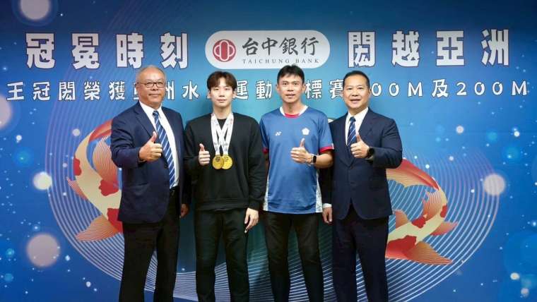 台中銀行總經理董益源(左1)、游泳選手王冠閎(左2)、教練黃智勇(右2)、台中銀行常務董事王貴鋒(右1)共同合影。(圖/台中銀行)