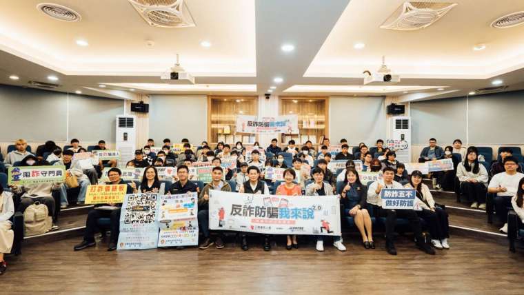 ▲三商美邦人壽「反詐防騙我來說2.0－校園防詐公益講座」巡迴最終場於正修科技大學舉辦，邀集多位講師分享詐騙園區秘辛、AI防詐及理財觀念建立等內容。(照片/主辦方提供)