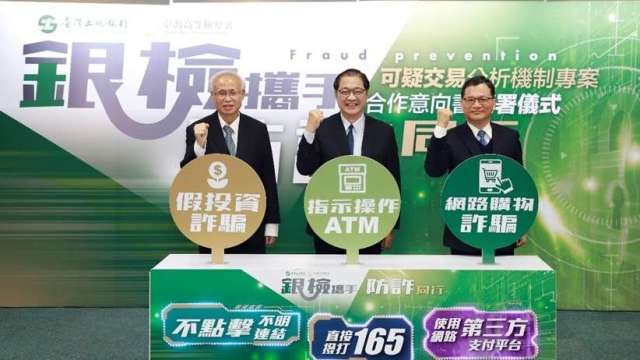 法務部部長鄭銘謙(中)、臺灣高等檢察署檢察長張斗輝 (左)及土地銀行董事長何英明(右)合影。。(圖:土銀提供)