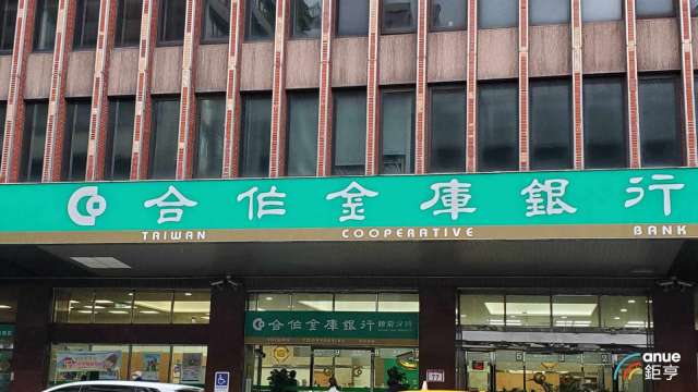 合庫金前11月獲利近199億更勝去年一整年、年增5.27% 全年可望破紀錄。（鉅亨網資料照）