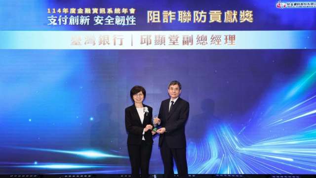 金融資訊系統年會頒獎典禮,臺灣銀行榮獲「阻詐聯防貢獻獎」及「跨行服務創新獎」,由副總經理邱顯堂代表受獎。(圖: 臺銀提供)