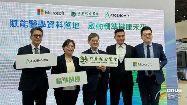 亞東醫院攜台灣微軟、亞大基因，開創第一級醫學中心上雲先例。(鉅亨網記者劉玟妤攝)