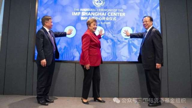 IMF上海中心正式啟動運營 聚焦亞太經濟韌性與三大研究重點(來源:IMF公眾號)